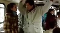 《過把癮》第1集精彩片段-公交車上