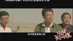 花絮之西紅柿大戰