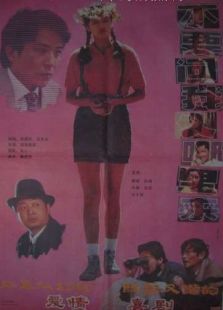 不要問(wèn)我從哪里來(lái)