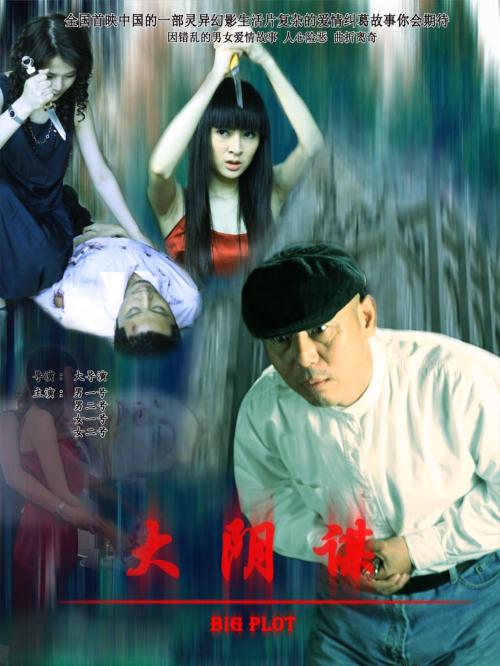 電影《九連環》劇照