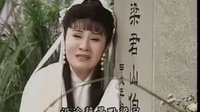 1996年葉青歌仔戲 梁山伯與祝英臺(tái)-英臺(tái)哭坆