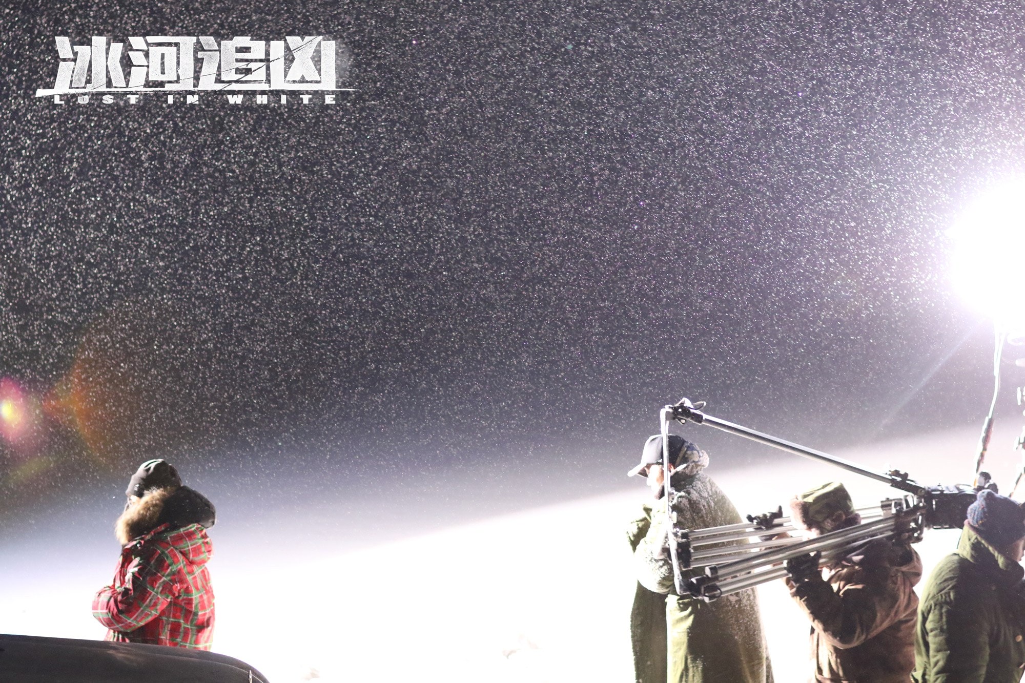 冰河追兇 高清劇照