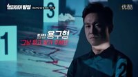 [中文字幕] 20160219 OCN[吸血鬼偵探][角色ID] 老手偵探吳政世 
