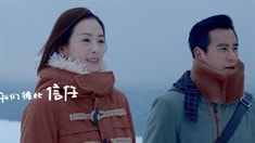 先行版預告片之純愛