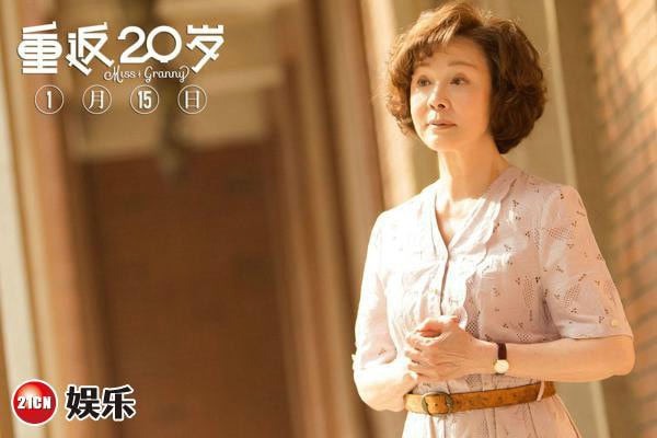 重返20歲 紙月亮劇照