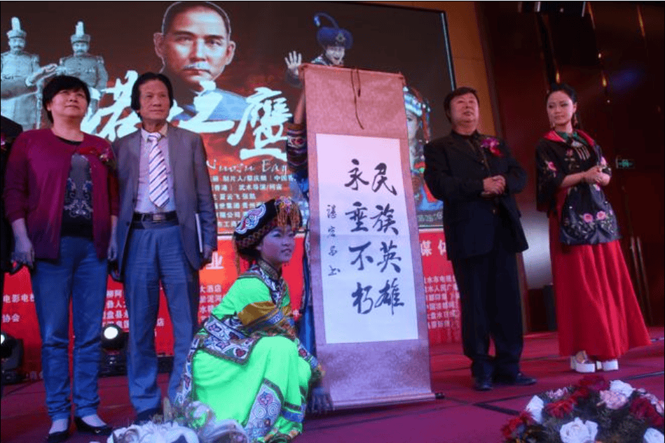 諾蘇之鷹 開機儀式